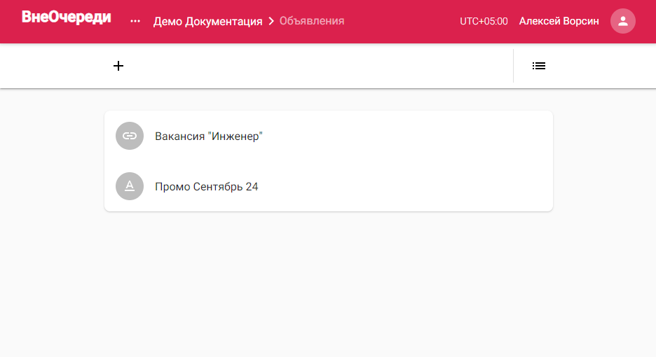 Страница со списком рекламных баннеров кампании