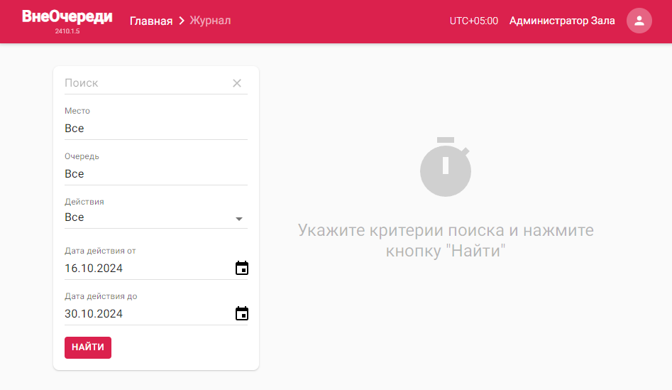 Страница журнала
