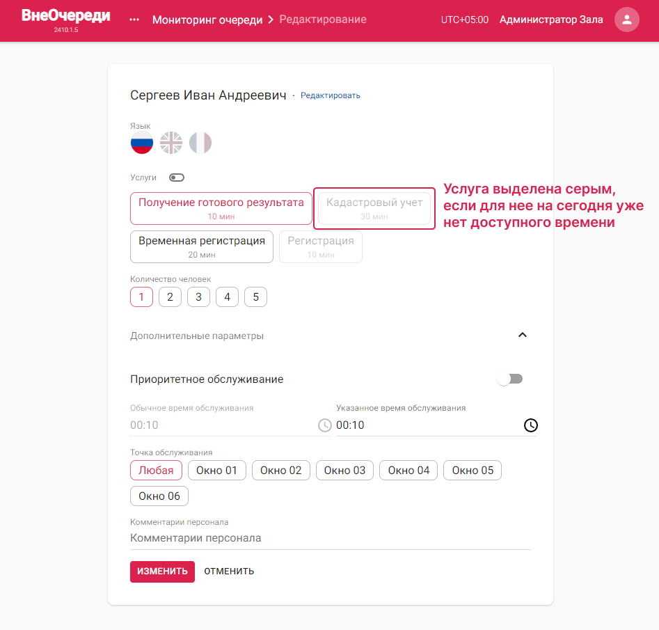 Страница редактирования позиции