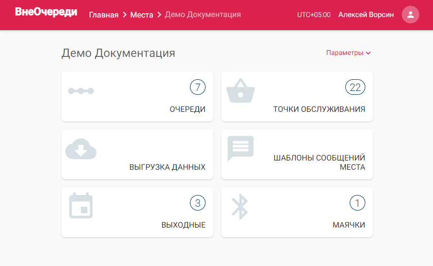 Страница места