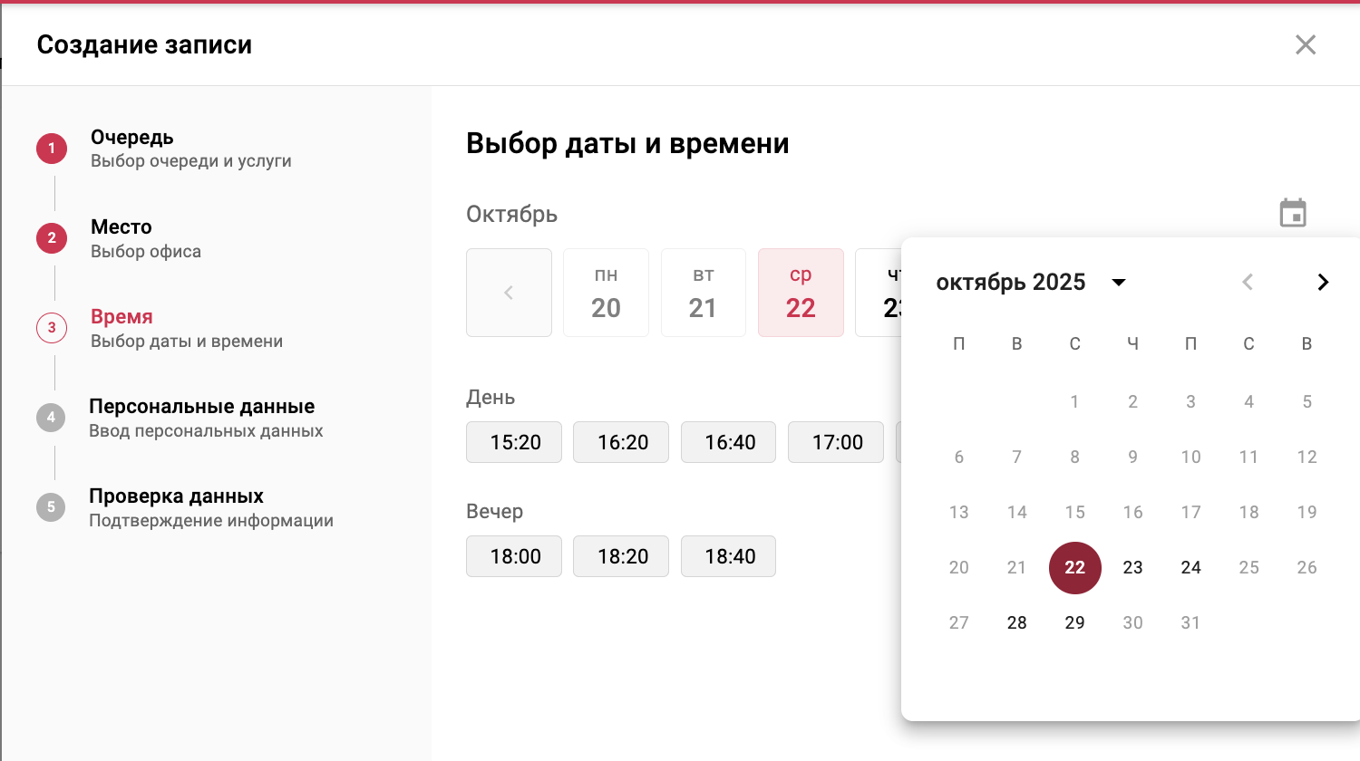 Календарь