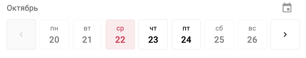 Переключение между неделями