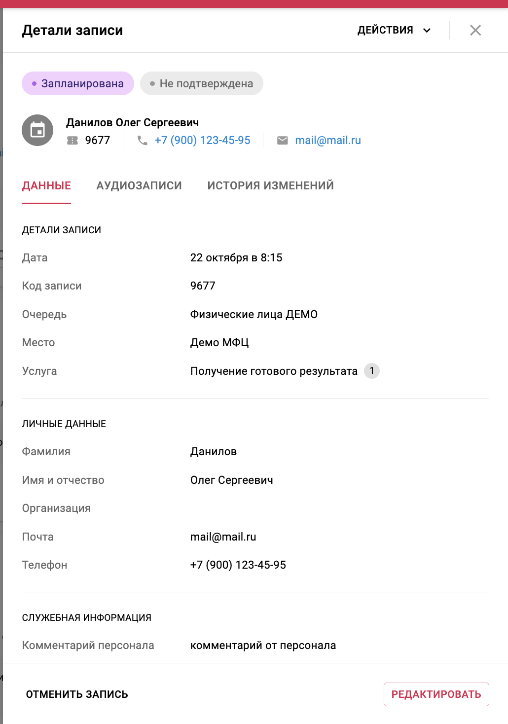 Детали карточки