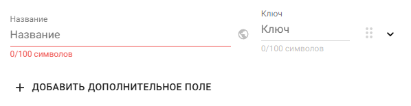 Создание дополнительного поля