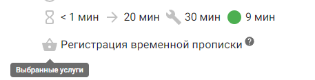 Название услуги в позиции со ссылкой на документацию