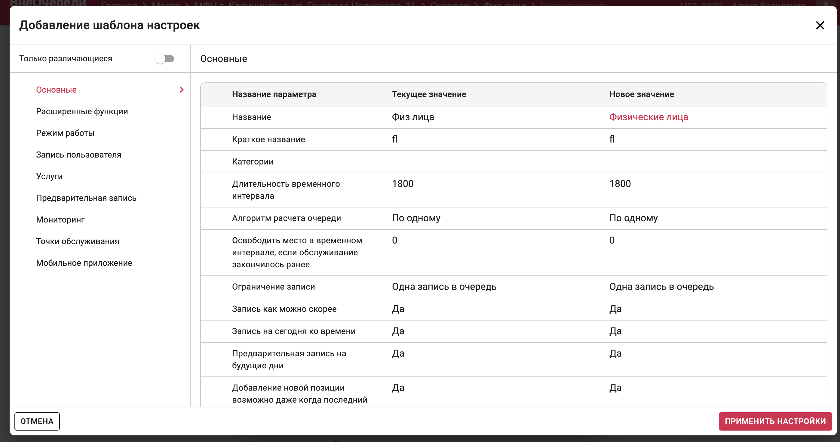 Конфликт при привязке шаблона