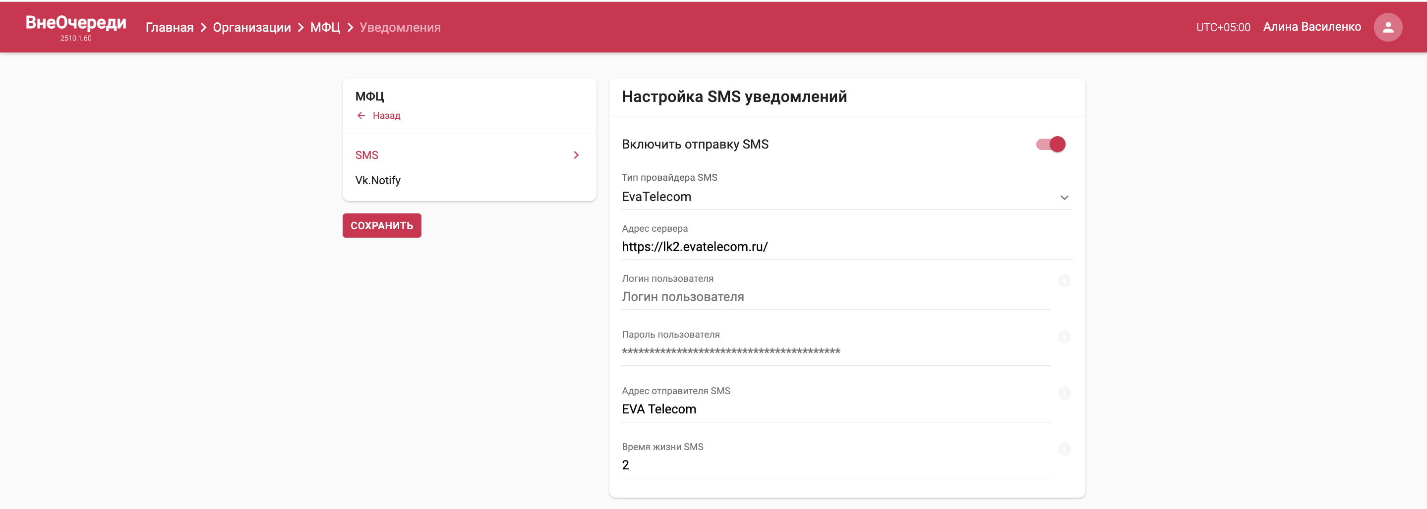 Вкладка «SMS»