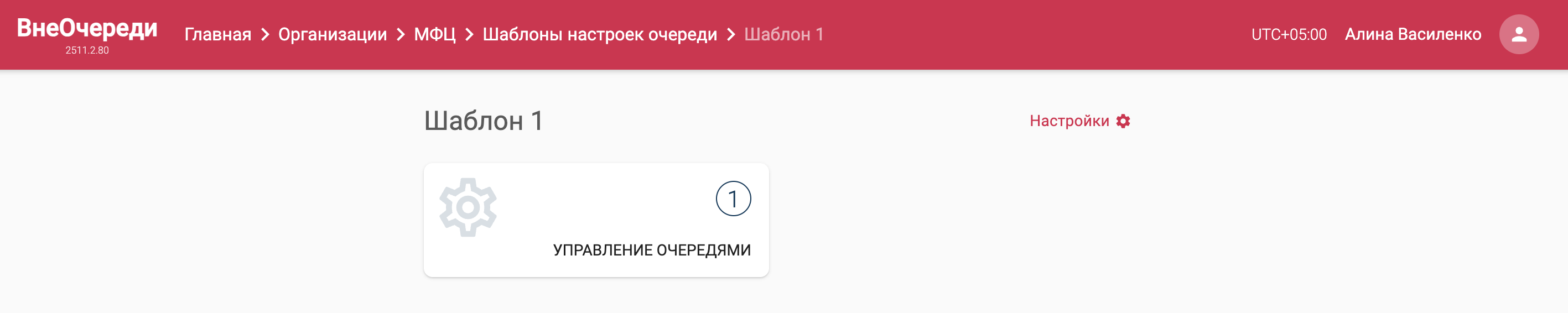 Страница шаблона