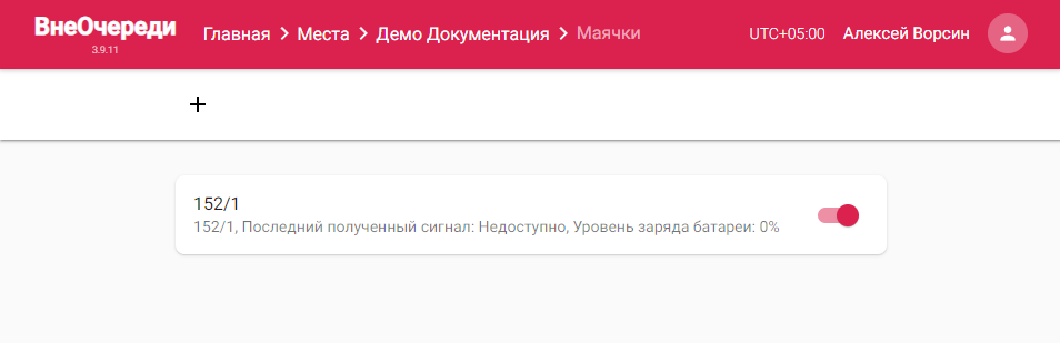 Страница «Маячки»