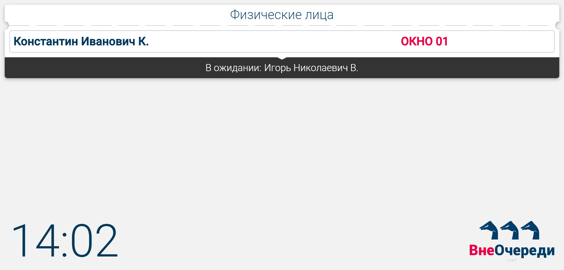 Мобильная версия экрана вызова