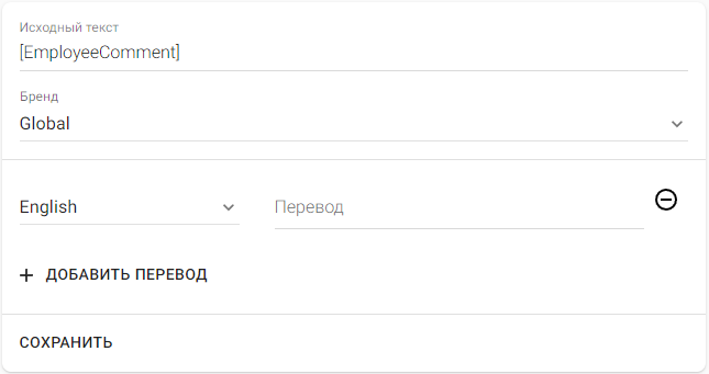 Добавлен язык для перевода
