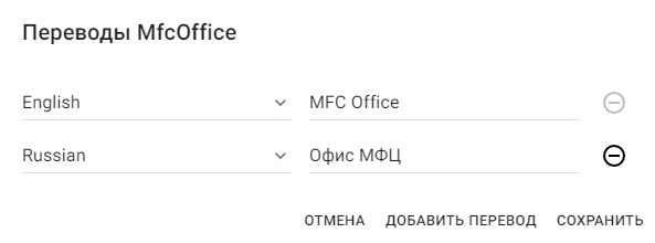 Добавление перевода на другой язык