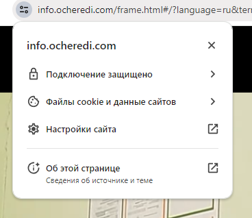 Информация о сайте и ссылки для управления настройками сайта