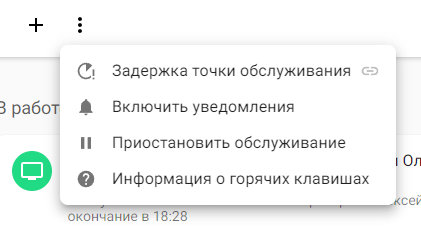 Окно выбора прочих операций