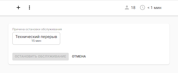 Страница приостановки обслуживания