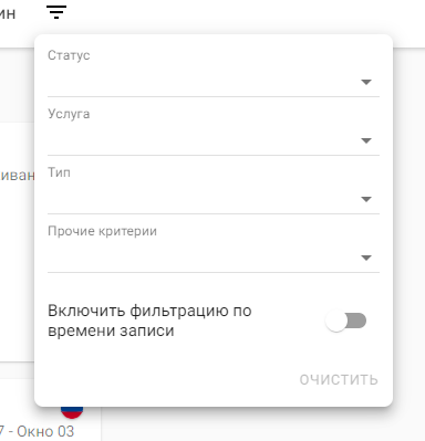 Выбор фильтров