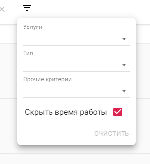 Выбор фильтров